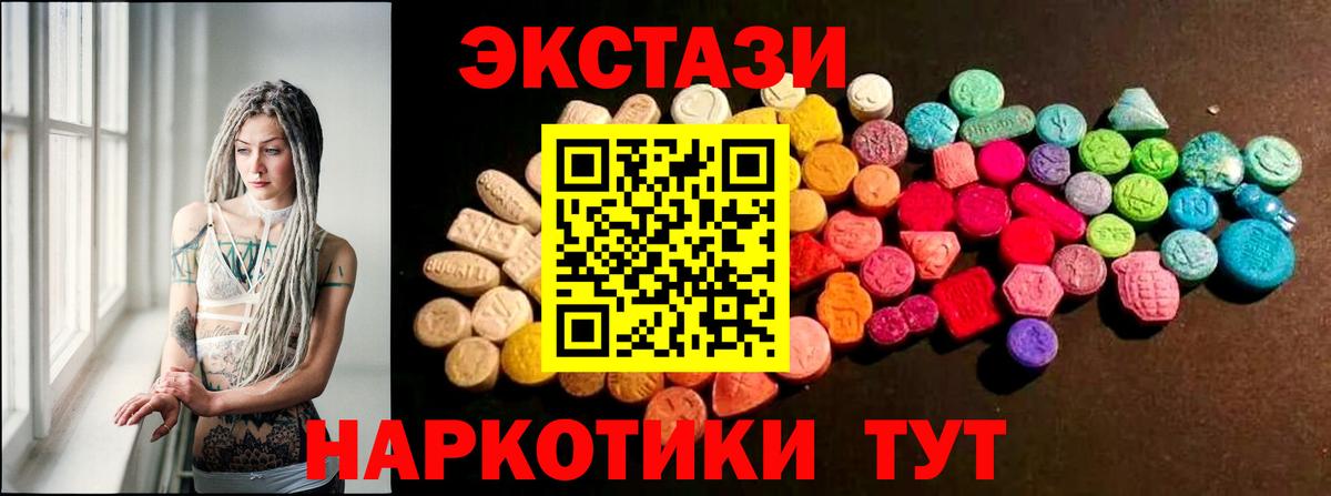   ONION  Ecstasy Дубай  Вход с VPN  ЭКСТАЗИ XTC  Ульяновск  Ecstasy 