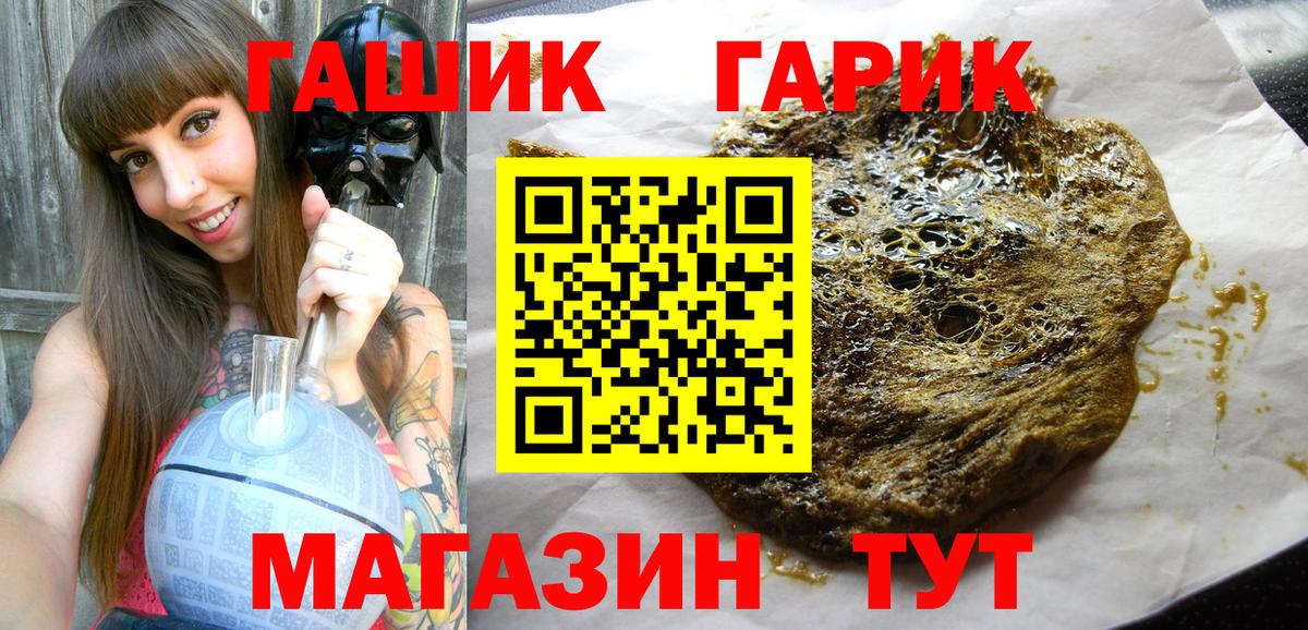 ГАШ Cannabis  Вход с VPN  Ульяновск 